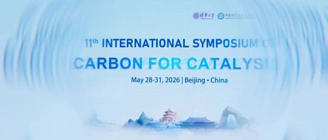 东方科软亮相 CarboCat 2026，发布碳催化创新白皮书，赋能行业高质量发展