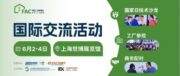 亮相上海 NEPCON&Fac Tec 双展｜杰信软件携 Swift PLM+CPQ 一体化方案，筑牢电子制造报价研发闭环新底座