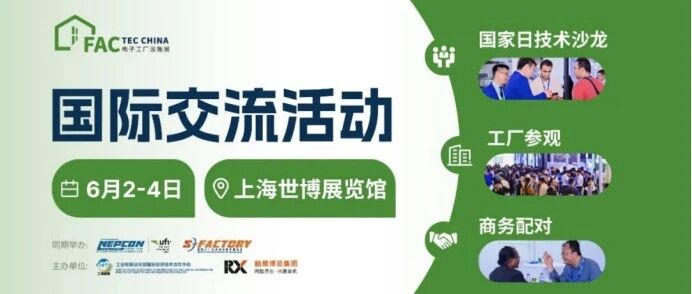 亮相上海 NEPCON&Fac Tec 双展｜杰信软件携 Swift PLM+CPQ 一体化方案，筑牢电子制造报价研发闭环新底座