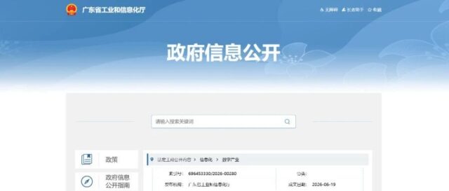 喜报 | 泊松软件成功入选2026年广东省首批制造业赋能资源，精准破解制造企业转型痛点
