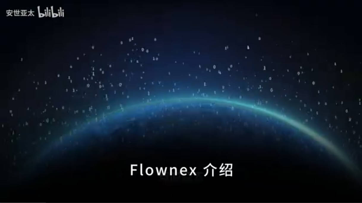 【手把手教学】零基础入门：Flownex软件介绍