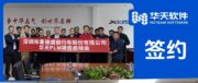 定义中国力量 | 攻坚高端骑行业务场景，华天软件PLM驱动喜德盛研发加速度