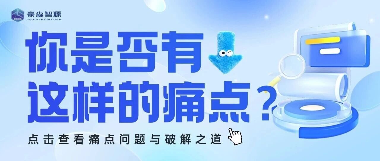 汽车零部件行业的8大痛点与破解之道
