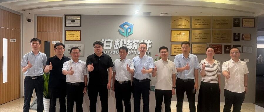 走进华为 | 泊松软件携手许继电气共探“数字化+AI”研发转型新路径