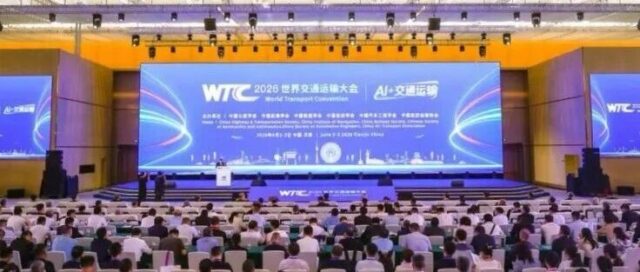 赴津门之约，探智能新路：跨世纪软件亮相2026世界交通运输大会
