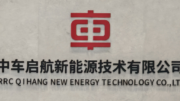 强强携手启新程｜中车启航&典道互联风电塔架智能化设计项目顺利启动