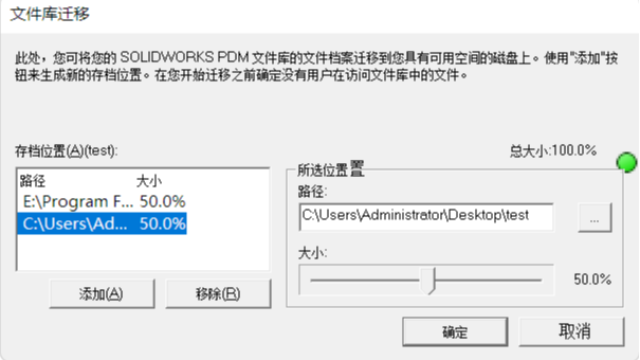 SOLIDWORKS PDM 存储迁移：给库容量做减法