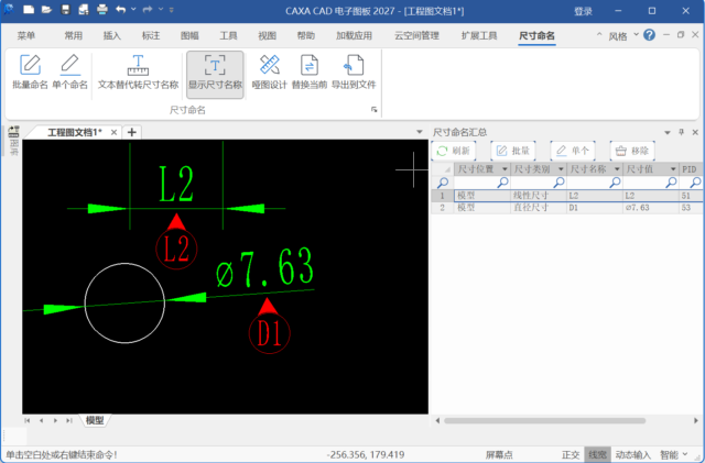 CAXA CAD 2027 发布：新增哑图设计与机床仿真，内置 MEGA Kernel 自主内核