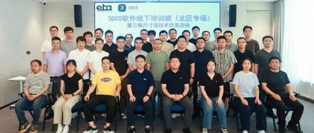 ETA中国2026年度3DCS三维公差仿真软件培训班（北区专场）圆满结束