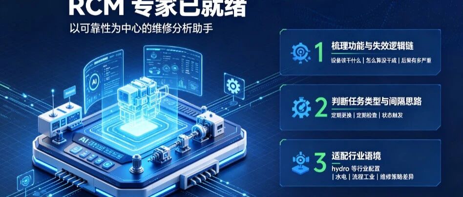 PHM 期望 vs 边界：能做的先做对，做不到的不承诺