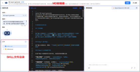 灵擎工场:打破人机边界,释放工业智能价值!新一代工业智能体平台