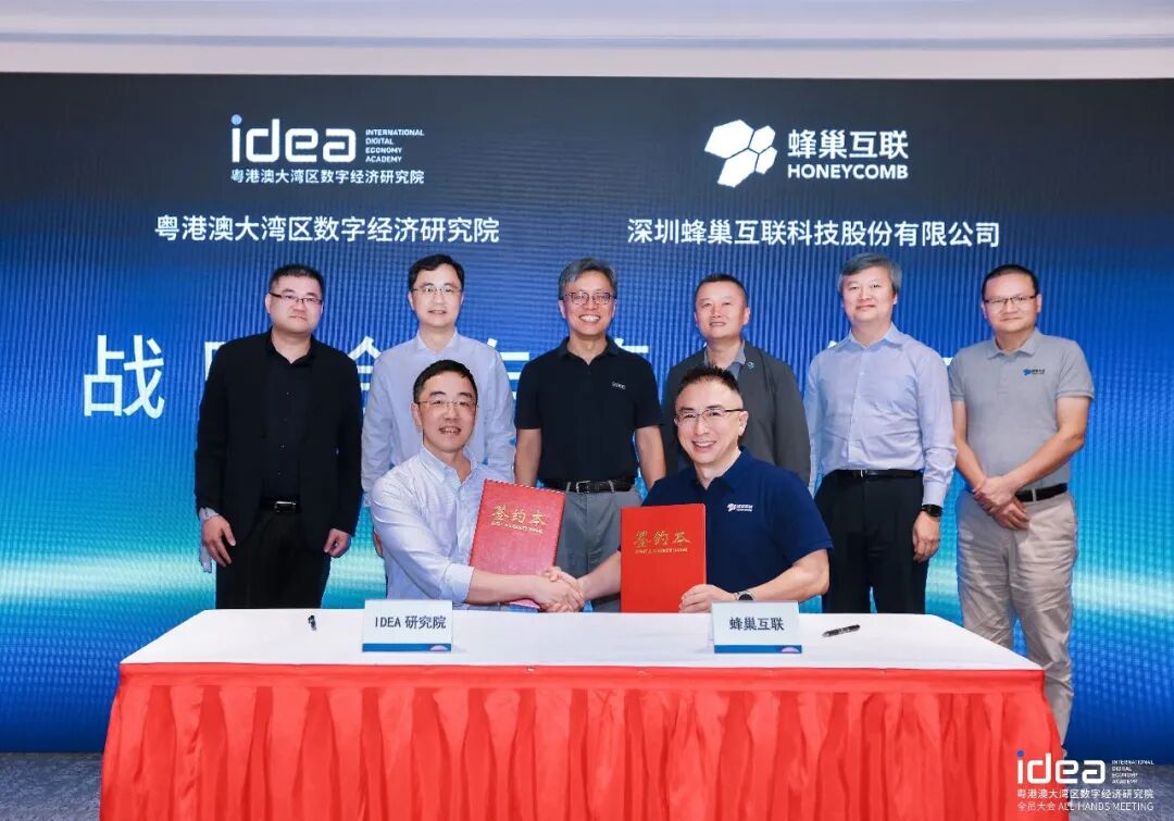 蜂巢互联与IDEA研究院签署战略合作，引领物理AI前沿