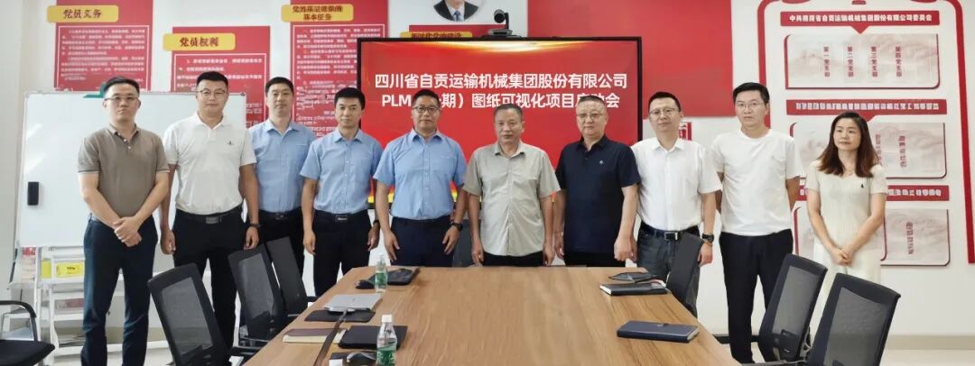 输送机械领军企业运机集团,启动CAXA PLM项目
