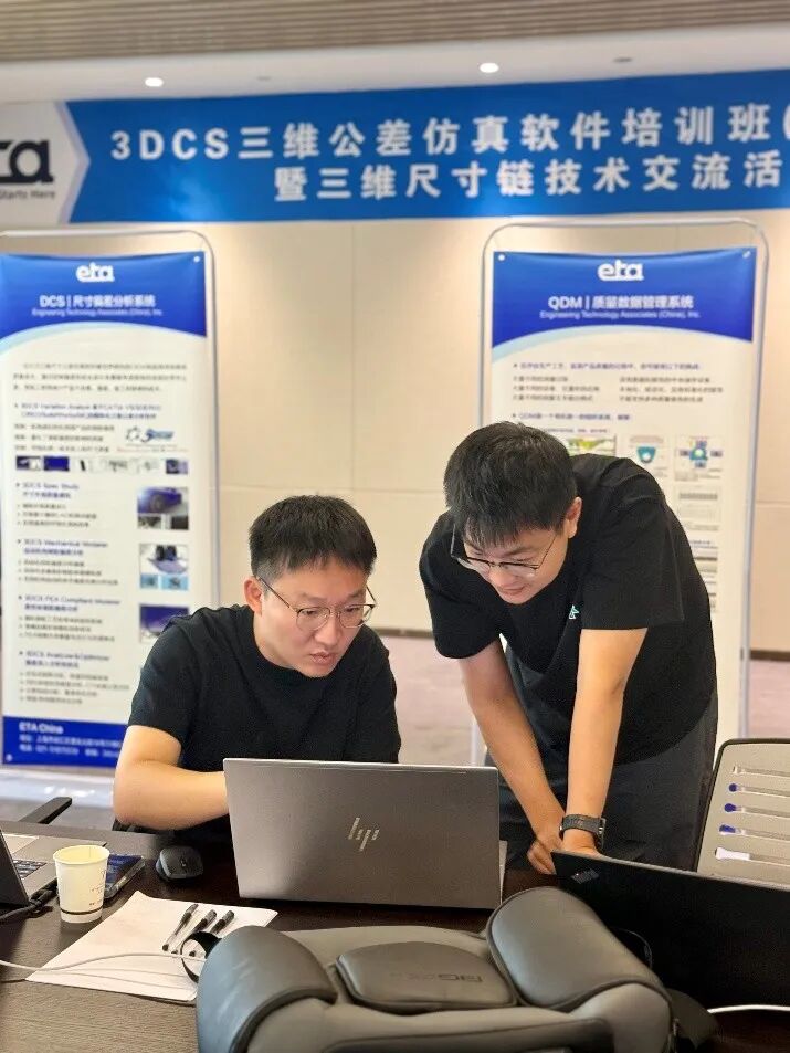 ETA中国2026年度3DCS三维公差仿真软件培训班（北区专场）圆满结束