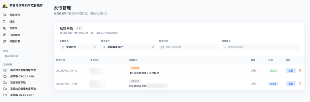 物理AI | 精智知识工程:精智萃取 V1.5,深度驱动的企业级专家经验萃取平台