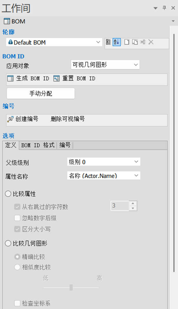 谁还用传统BOM?SOLIDWORKS Composer创建交互式版本,浏览器直接浏览