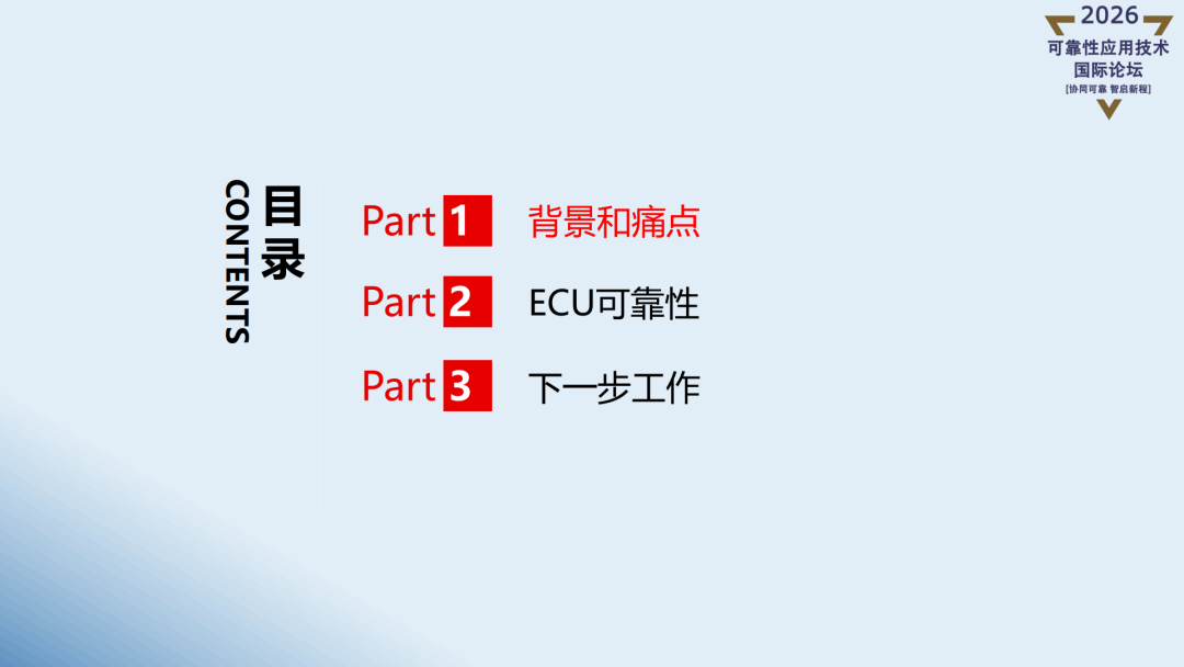 精彩讲稿回顾 | 智能化汽车可靠性探索实战Ⅱ