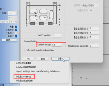 不止于排版：Radan共边切割与预切割的“稳定”之道