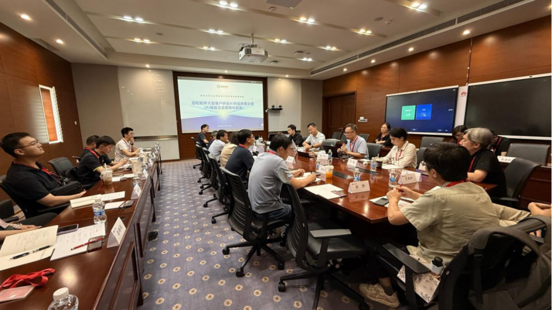 走进华为 | 聚力共赢——泊松软件携手中国和平利用军工技术协会举办工业软件高质量发展私享会