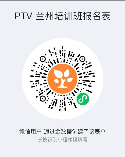 【第一轮培训通知】2026年9月份 l 兰州培训班邀请函
