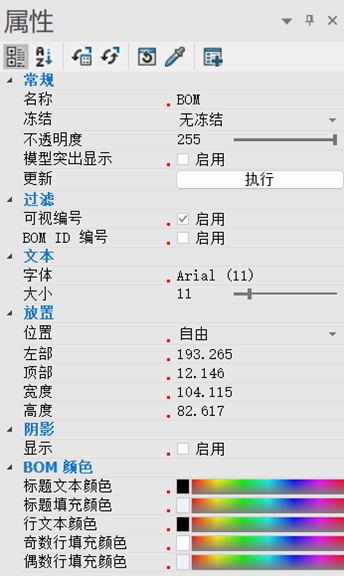 谁还用传统BOM?SOLIDWORKS Composer创建交互式版本,浏览器直接浏览