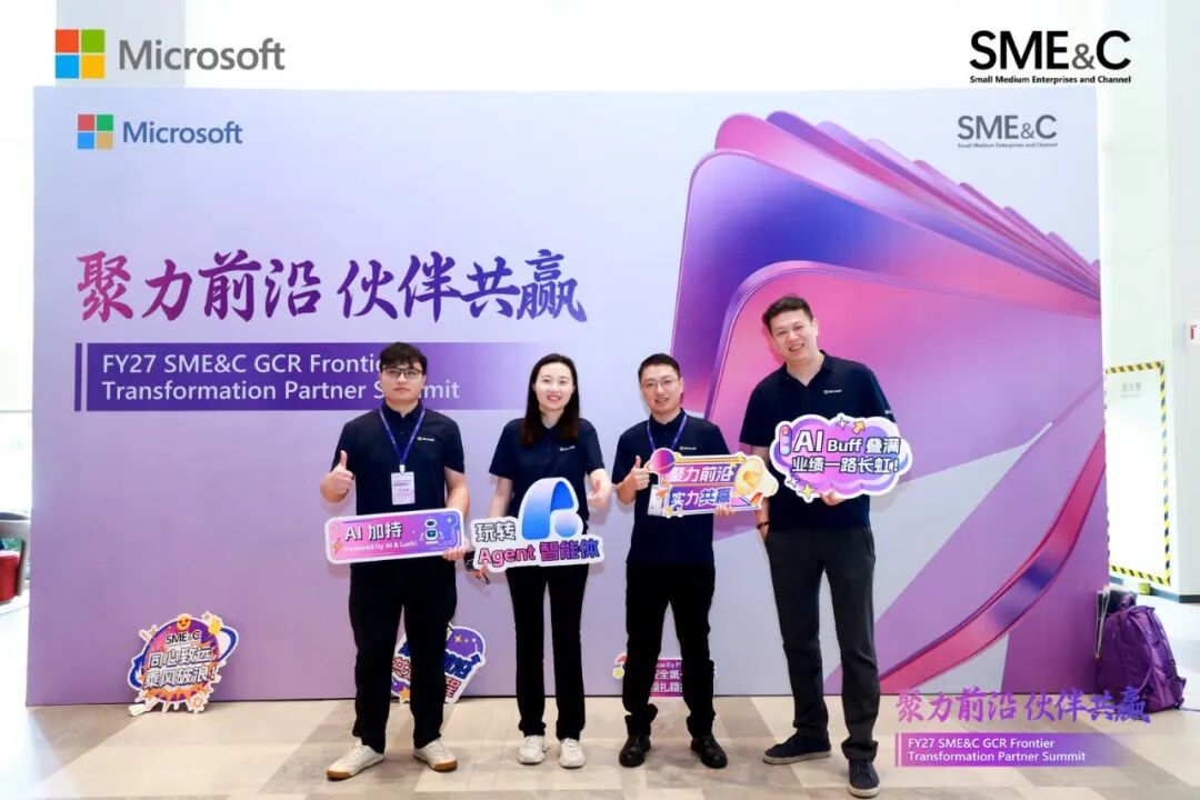 祝贺!领驭科技斩获FY26微软市场拓展先锋奖