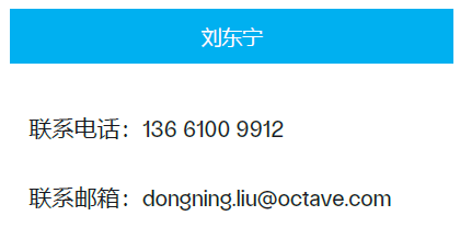 【诚挚邀请】OCTAVE Live OnTour全球旗舰盛会 · 中国 上海 · 2026年9月22~23日