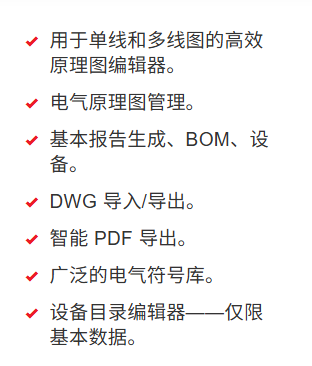 一款性价比超高的2D/3D电气设计软件:SEE Electrical