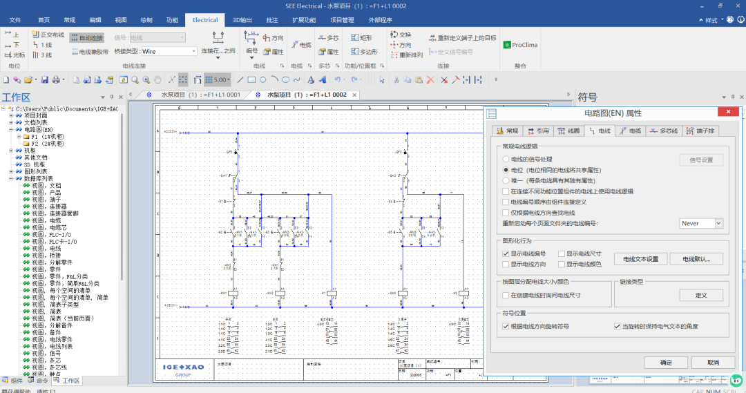一款性价比超高的2D/3D电气设计软件:SEE Electrical