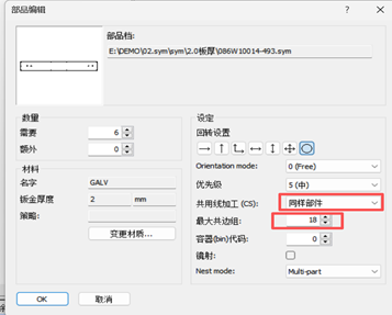 不止于排版：Radan共边切割与预切割的“稳定”之道