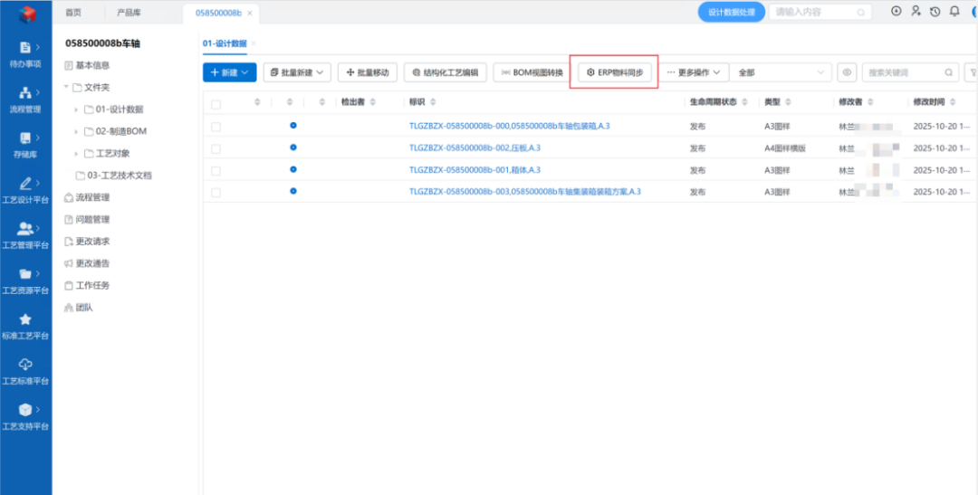 圆满验收 | 泊松软件助力中车长江铜陵MPM与金蝶ERP深度集成,夯实高端装备制造数字底座