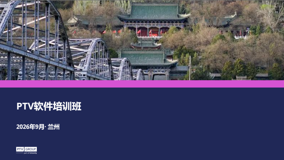 【第一轮培训通知】2026年9月份 l 兰州培训班邀请函