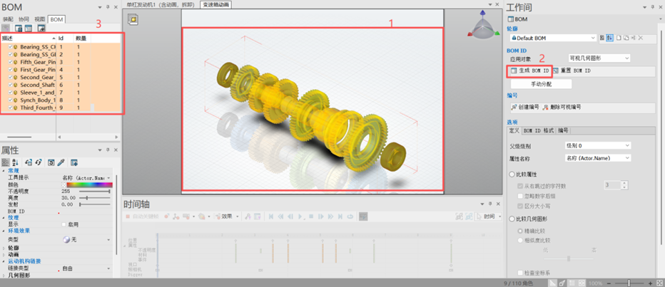 谁还用传统BOM?SOLIDWORKS Composer创建交互式版本,浏览器直接浏览