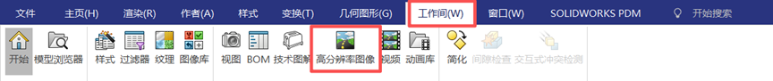 谁还用传统BOM?SOLIDWORKS Composer创建交互式版本,浏览器直接浏览