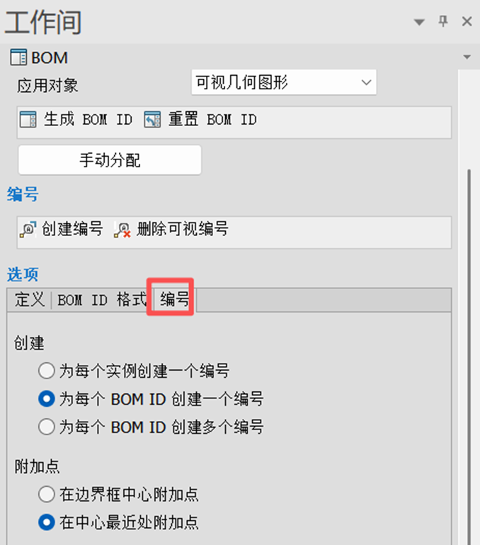 谁还用传统BOM?SOLIDWORKS Composer创建交互式版本,浏览器直接浏览