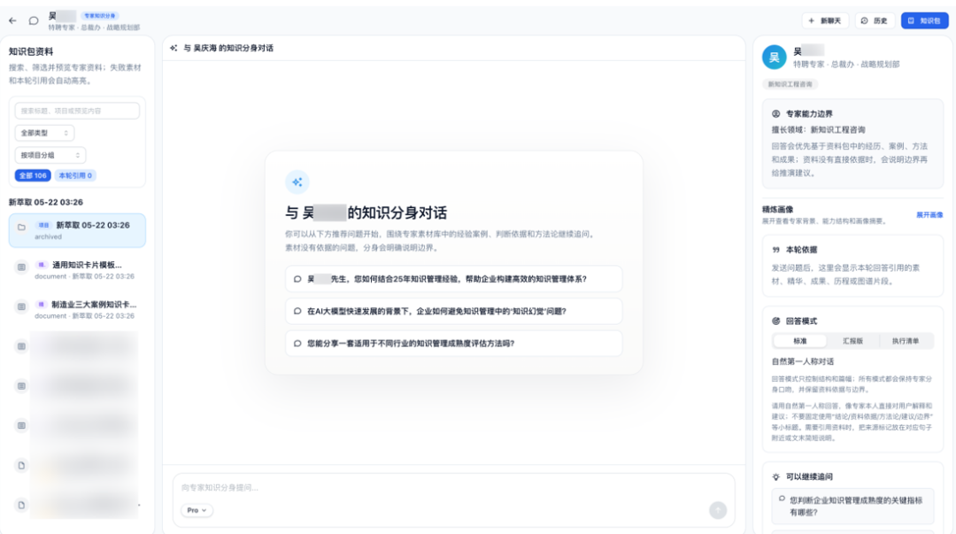 物理AI | 精智知识工程:精智萃取 V1.5,深度驱动的企业级专家经验萃取平台