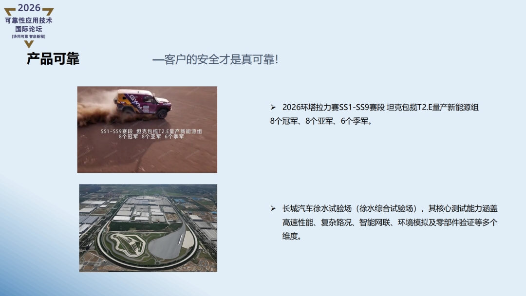 精彩讲稿回顾 | 智能化汽车可靠性探索实战Ⅱ