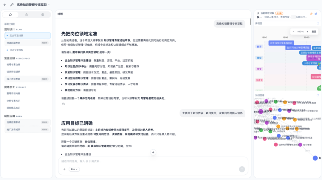 物理AI | 精智知识工程:精智萃取 V1.5,深度驱动的企业级专家经验萃取平台
