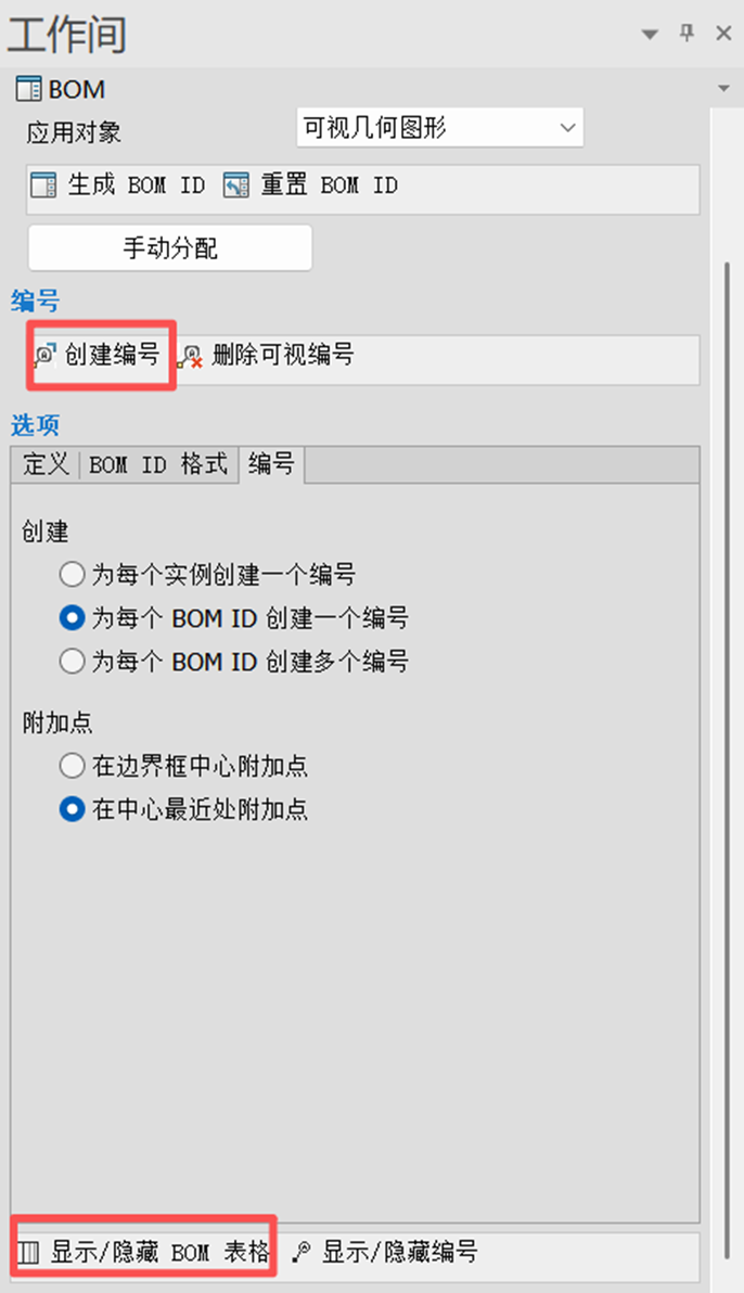 谁还用传统BOM?SOLIDWORKS Composer创建交互式版本,浏览器直接浏览