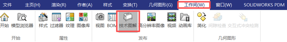 谁还用传统BOM?SOLIDWORKS Composer创建交互式版本,浏览器直接浏览