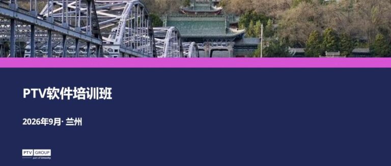 【第一轮培训通知】2026年9月份 l 兰州培训班邀请函