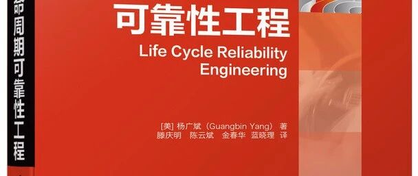 【连载13】系统可靠性基础：串并联系统的可靠性计算
