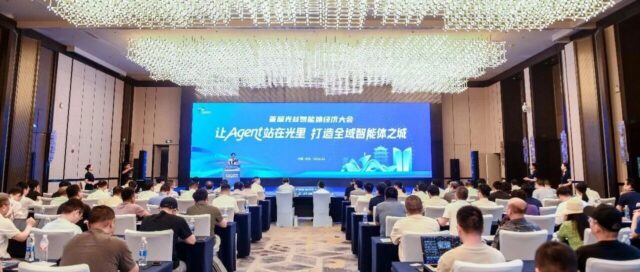 亮相首届光谷智能体经济大会，格创东智详解工业智能体落地破局之道