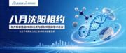 八月沈阳相约 | 东方科软亮相 2026 化工与新材料国际学术会议，以分子模拟助力化工新材料高质量发展