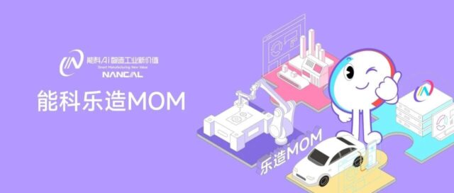 制造运营的“数智决赛”：为什么一体化MOM正在成为高端制造的新底座