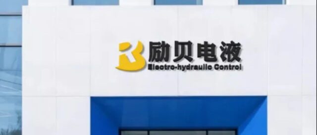 励贝电液继续引进SIPM/PLM工艺管理解决方案