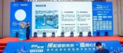 北京创联智软参加第四届塑料配混技术论坛