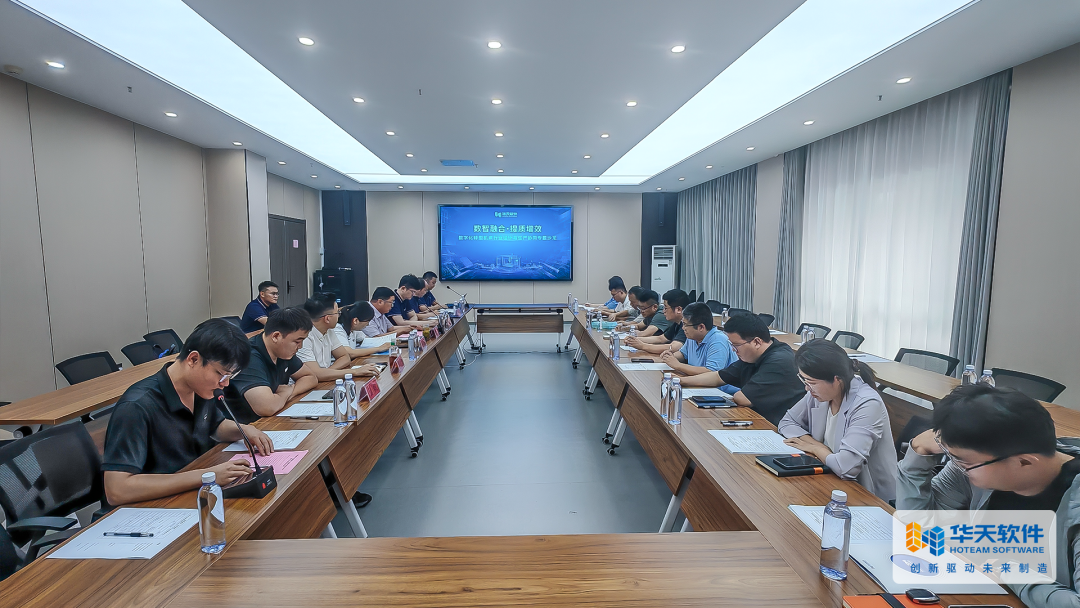 滕州机床产业“数智融合·提质增效”沙龙圆满落幕，华天软件“皇冠CAD+PLM”双擎驱动智造升级