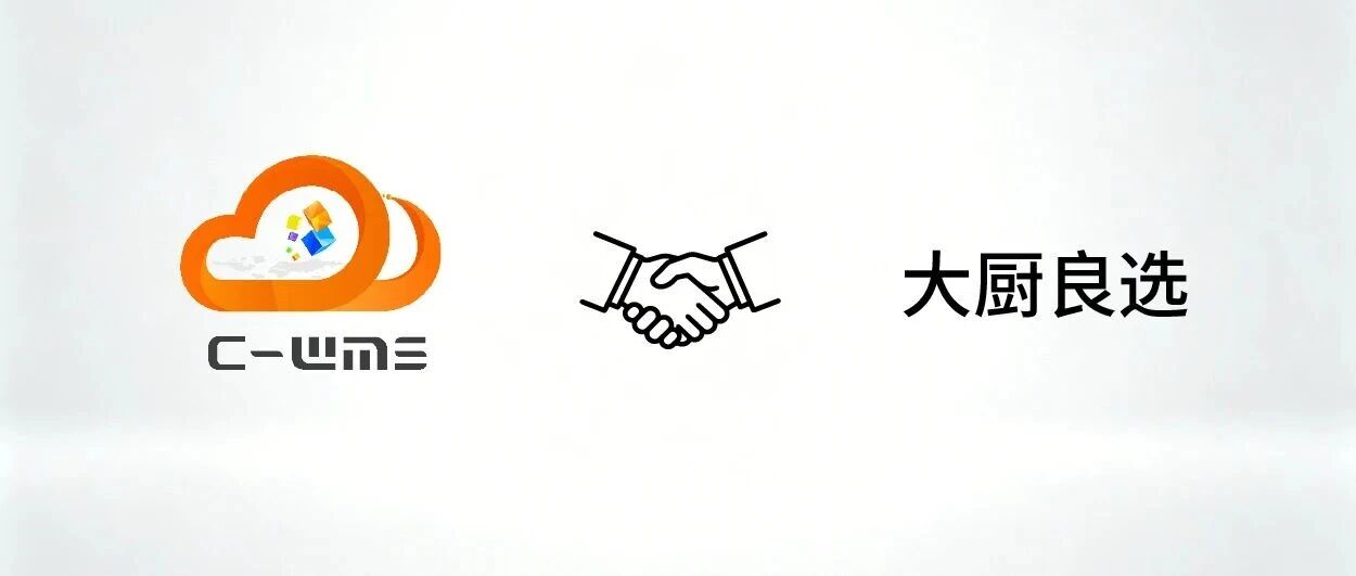 合肥鑫合×弘人网络｜签约重庆农投「大厨良选」屠宰加工智慧仓储项目