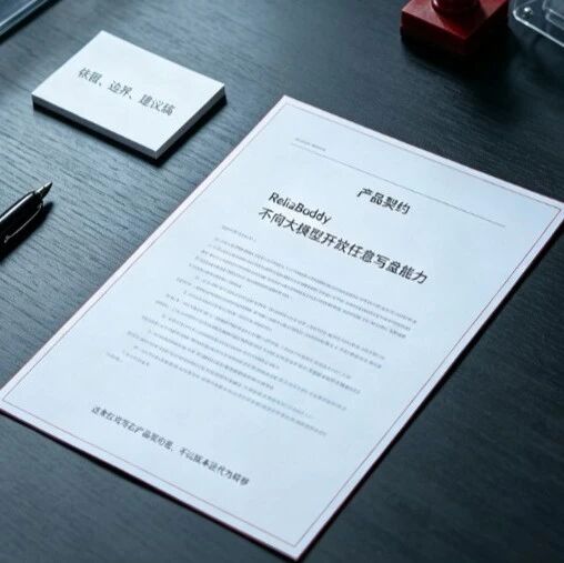安全红线——不让ai模型随便触碰